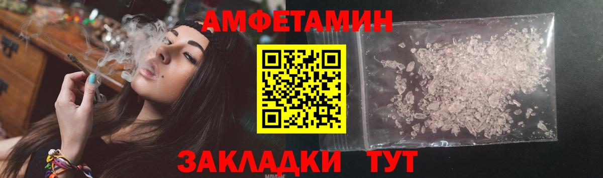 Лесозаводск  АМФ 98%  Amphetamine  Вход с VPN 