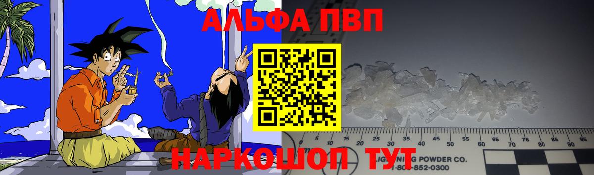A PVP крисы CK  Альфа ПВП  A PVP СК  наркота  Лесозаводск  Alfa_PVP СК КРИС  Вход с VPN 