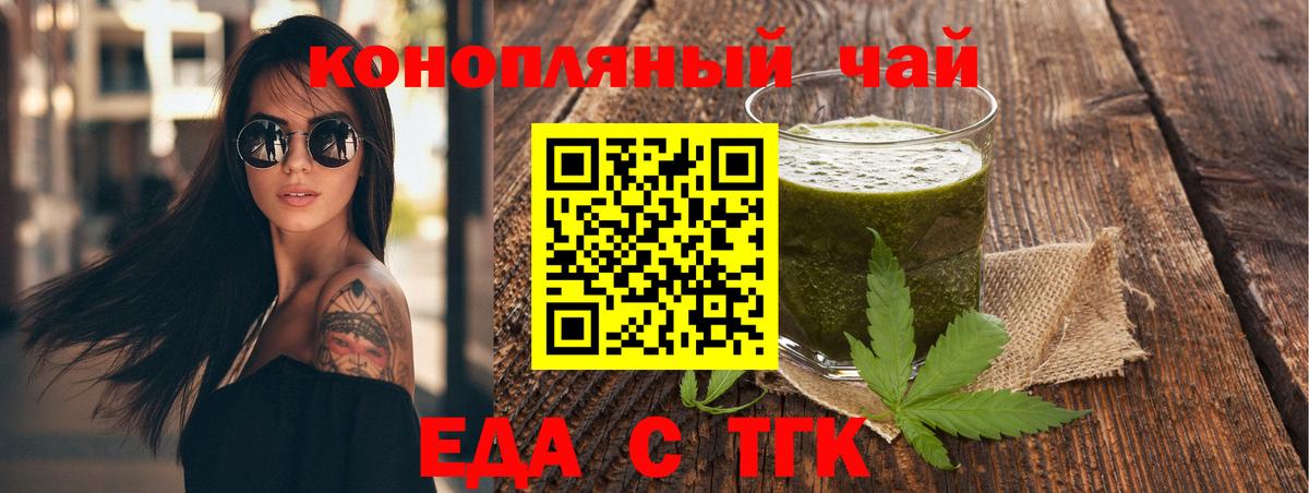 Лесозаводск  Еда ТГК конопля  Вход с VPN 