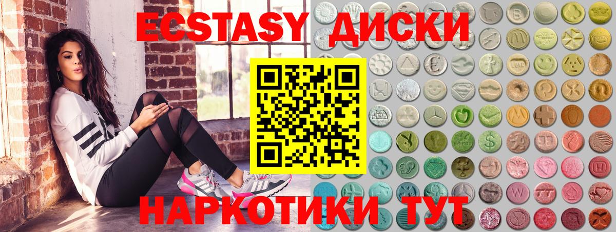 Экстази таблы  Вход с VPN  Экстази  Лесозаводск  цена   Ecstasy mix 