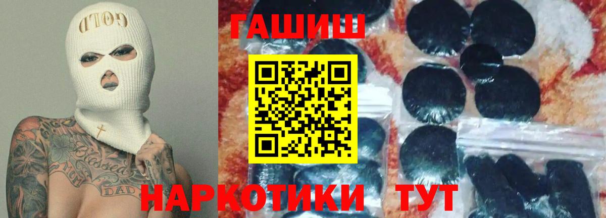 Лесозаводск  Гашиш 40% ТГК  Вход с VPN  ГАШИШ 40% ТГК 