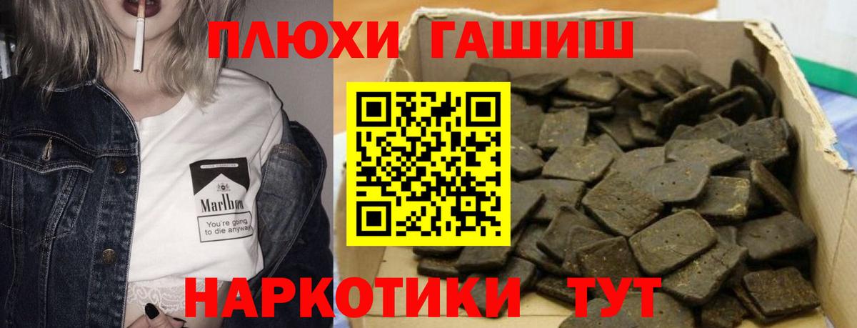 Гашиш Изолятор Лесозаводск