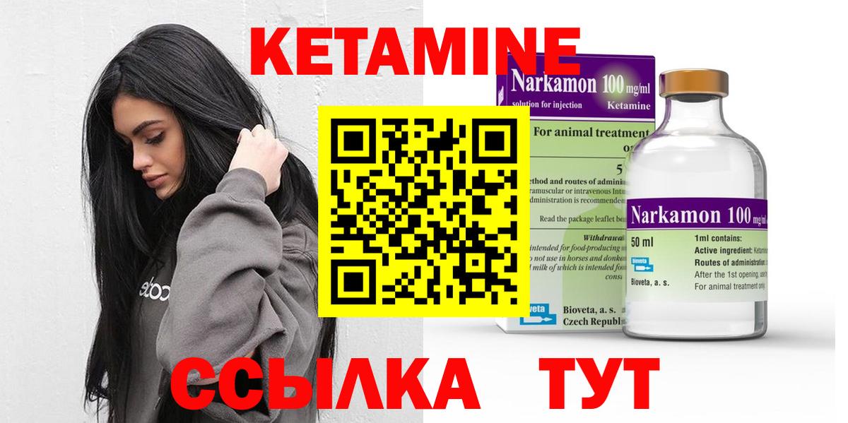 Кетамин VHQ  hydra зеркало  Лесозаводск  Вход с VPN 