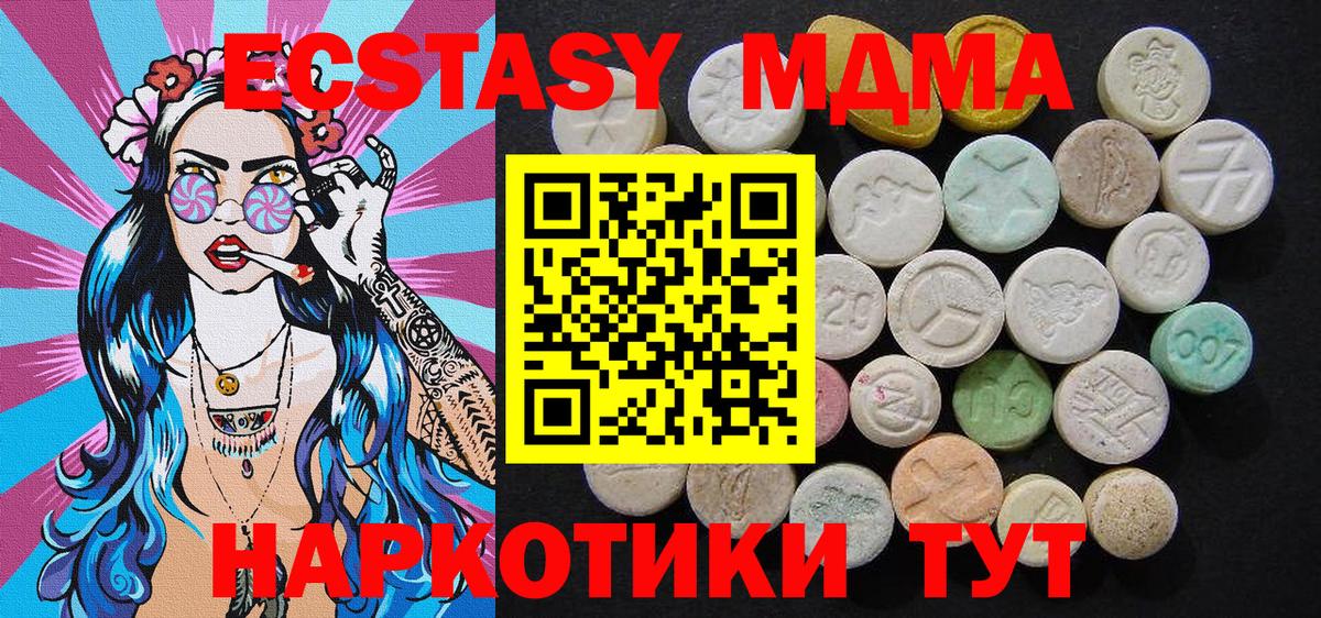Лесозаводск  МДМА кристаллы  MDMA  Вход с VPN  MDMA crystal 
