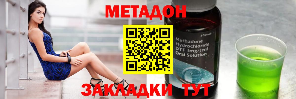 Лесозаводск  Метадон белоснежный  MEGA ССЫЛКА  Вход с VPN 