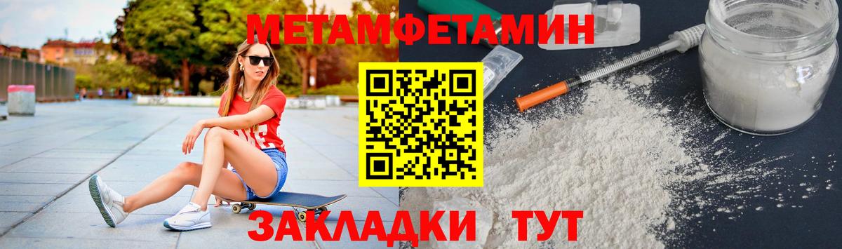 МЕТАМФЕТАМИН Methamphetamine  МЕТАМФЕТАМИН Methamphetamine  Лесозаводск  Вход с VPN 