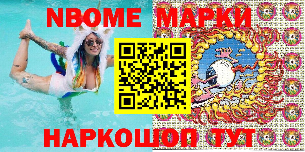 как найти закладки  Вход с VPN  Лесозаводск  Марки NBOMe 1500мкг 
