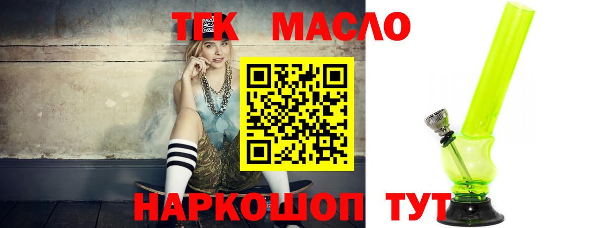 ТГК Wax  Вход с VPN  цена наркотик  Дистиллят ТГК гашишное масло  Лесозаводск 